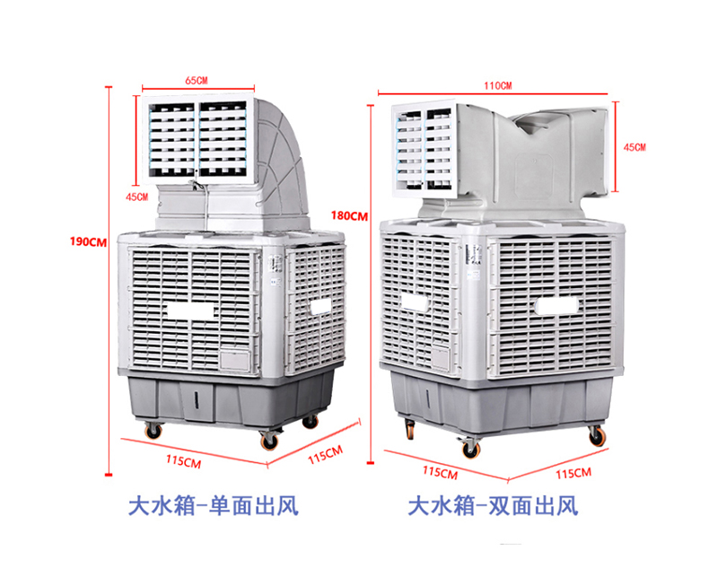 1.1kw大風量工業冷風機環保空調